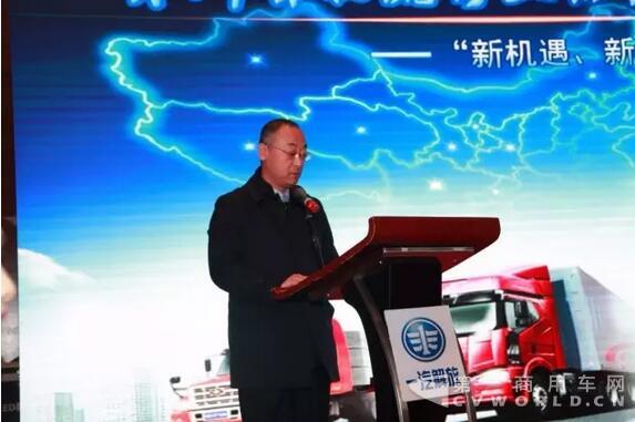 一汽解放汽車銷售有限公司西南營(yíng)銷部副部長(zhǎng)肖勁松先生致辭4.jpg