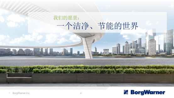 全球著名汽車零部件供應(yīng)商博格華納將攜旗下重磅產(chǎn)品亮相AUTO TECH 2019 國(guó)際汽車技術(shù)展405.png