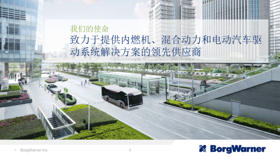 全球著名汽車零部件供應(yīng)商博格華納將攜旗下重磅產(chǎn)品亮相AUTO TECH 2019 國(guó)際汽車技術(shù)展407.png