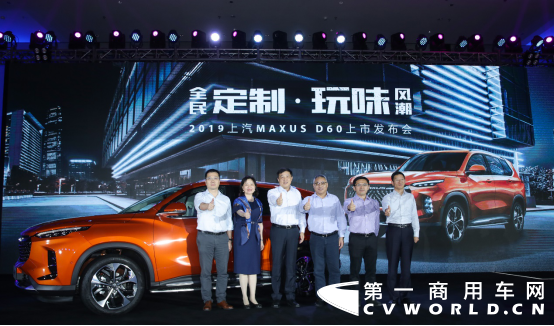 【上汽大通新聞稿】售價9.38萬元-16.78萬元，MAXUS全民定制中型SUV D60上市(1)402.png