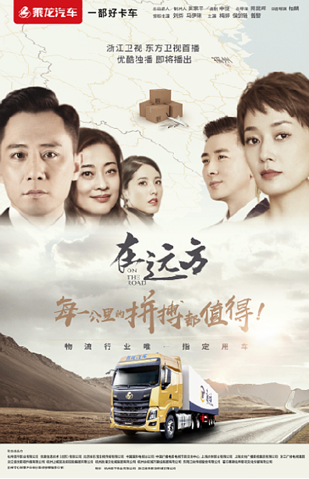 乘龍汽車(chē)4.png
