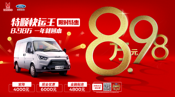 特順快運王1.png