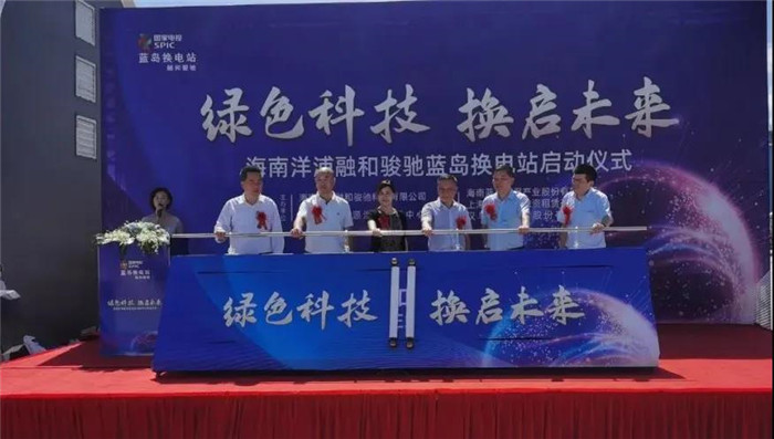 華菱漢馬換電重卡助力海南開啟電動重卡新時代2.jpg