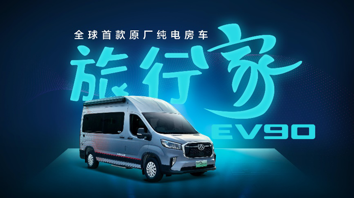 上汽大通MAXUS原廠房車V100系列售價(jià)39.18萬元起5.png