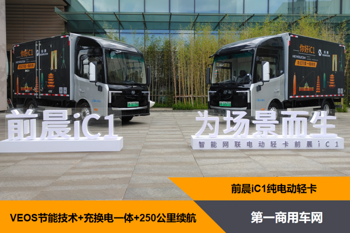 高效純電動(dòng)輕卡有沒(méi)有？不妨看看前晨這款新車(chē).png
