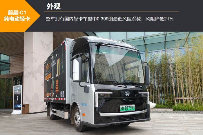 高效純電動(dòng)輕卡有沒(méi)有？不妨看看前晨這款新車(chē)2.png