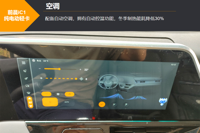 高效純電動(dòng)輕卡有沒(méi)有？不妨看看前晨這款新車(chē)5.png