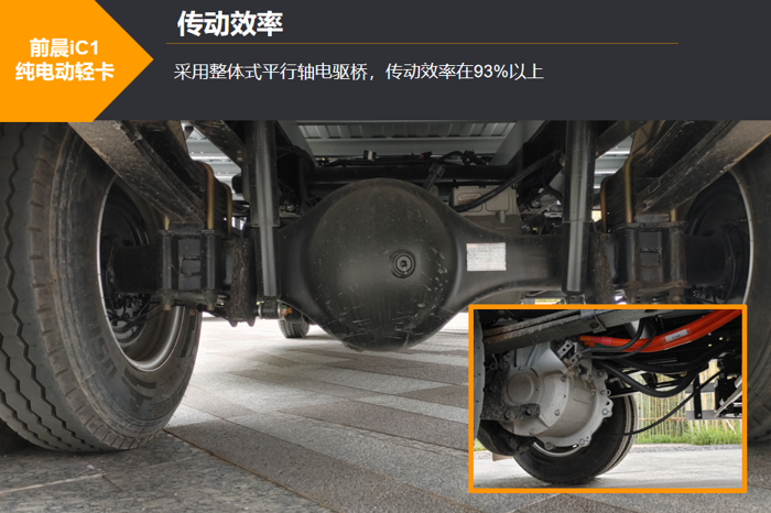 高效純電動(dòng)輕卡有沒(méi)有？不妨看看前晨這款新車(chē)6.png