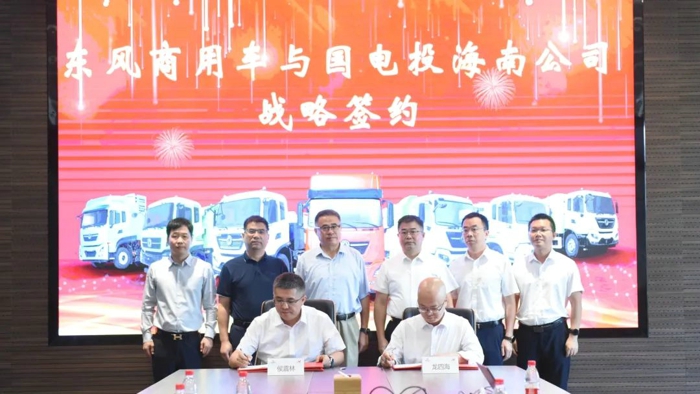 東風(fēng)商用車與國家電投海南公司戰(zhàn)略簽約.jpg