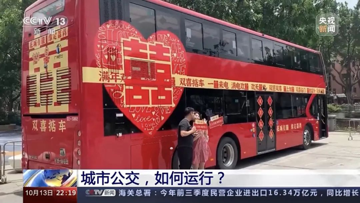 城市公共交通發(fā)展迎來新機(jī)遇3.png