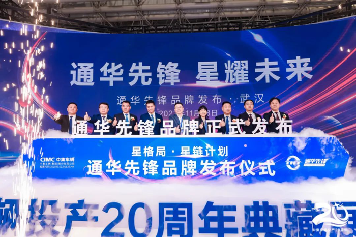 中集車輛攜多款明星產品亮相2023中國國際商用車展（CCVS）7.png