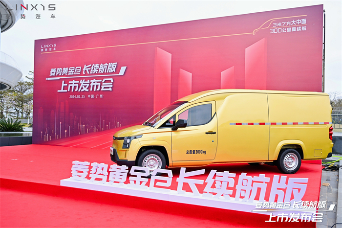 【第一商用車網(wǎng) 原創(chuàng)】近日，又一款新能源大中面物流車——實跑續(xù)航超300公里的菱勢黃金倉長續(xù)航版上市了。