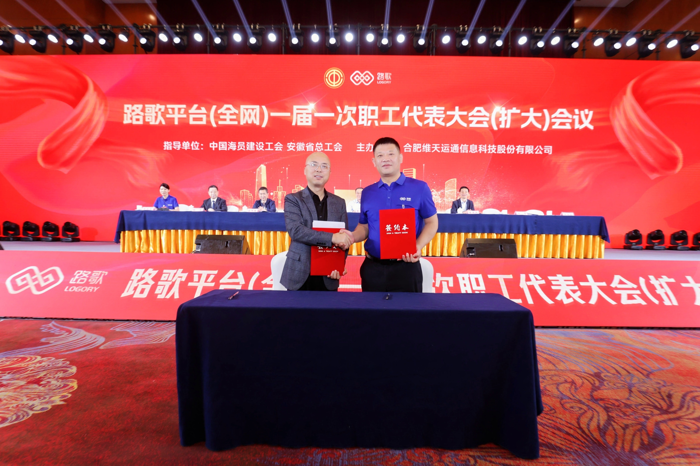 全國(guó)首份貨車司機(jī)全網(wǎng)集體合同正式簽訂2.png
