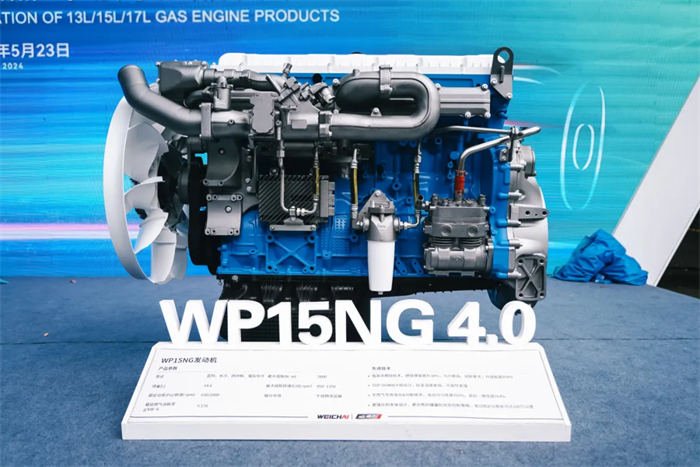5月23日，濰柴全新一代13L/15L/17L燃氣動力新品發(fā)布會在上海舉行。重磅亮相的濰柴全場景NG4.0燃氣動力，具有更強勁、更節(jié)氣、更高效、更可靠、更舒適的優(yōu)異性能，充分彰顯了濰柴行業(yè)領先者的硬核實力。