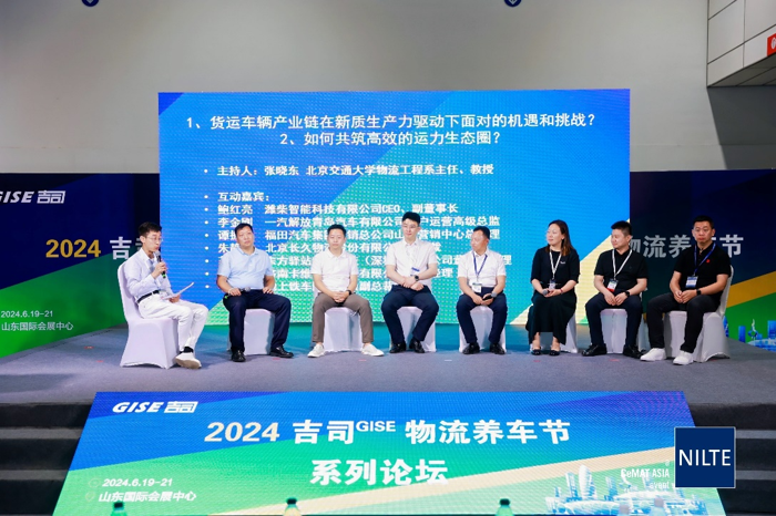 NILTE暨2024吉司GISE物流養(yǎng)車(chē)節(jié)盛大開(kāi)幕16.png