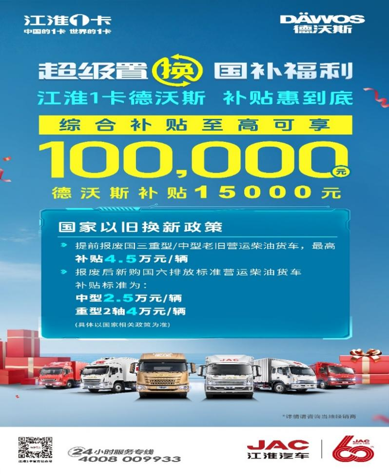 以舊換新買誰家重卡最劃算？12.png