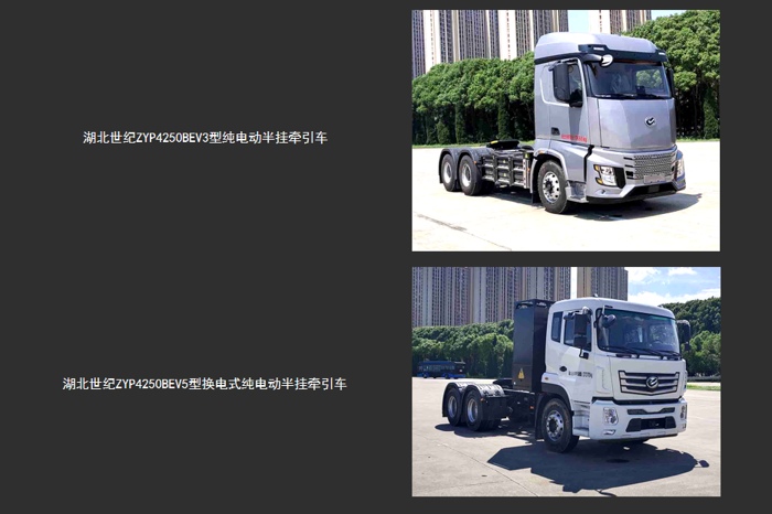 386批新能源重卡公示有哪些看點(diǎn)？14.png