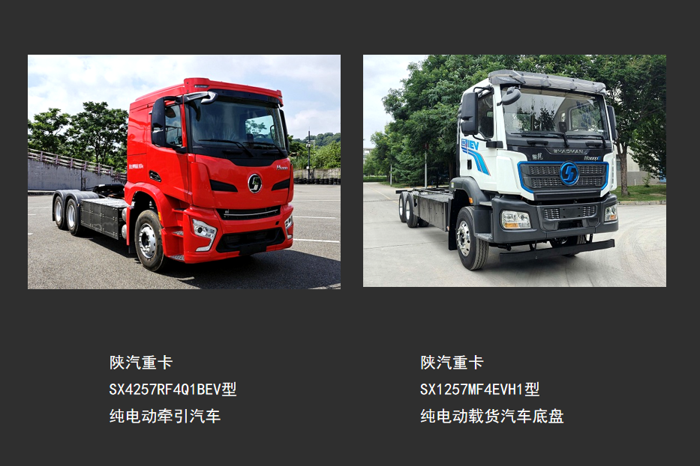 386批新能源重卡公示有哪些看點(diǎn)？22.png