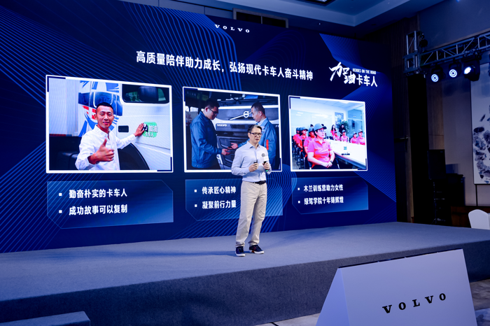 沃爾沃卡車(chē)2025款新車(chē)品鑒 高效體驗(yàn)再升級(jí)2.png