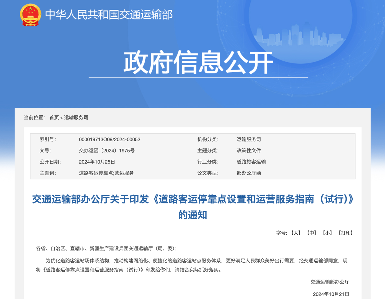 11月起，又一批影響商用車行業(yè)新規(guī)將實(shí)施！.png