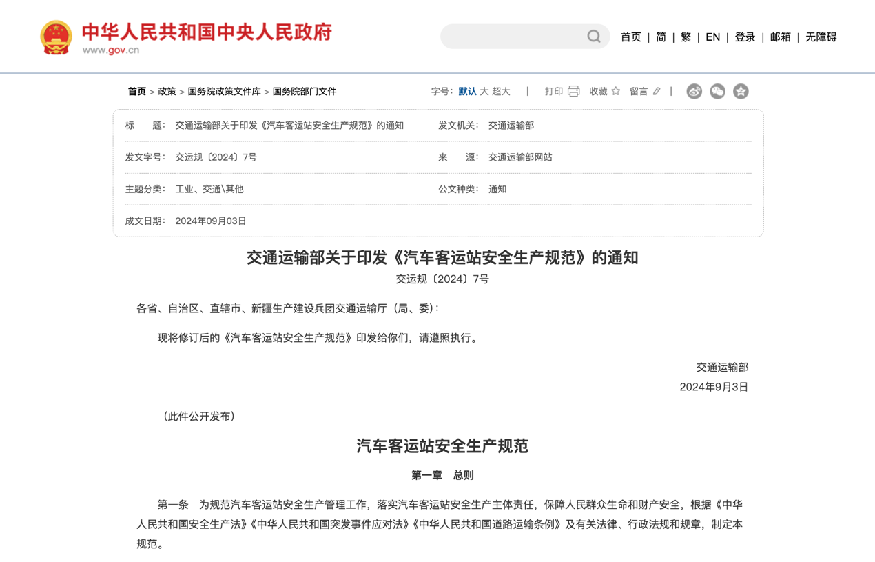 11月起，又一批影響商用車行業(yè)新規(guī)將實(shí)施！3.png