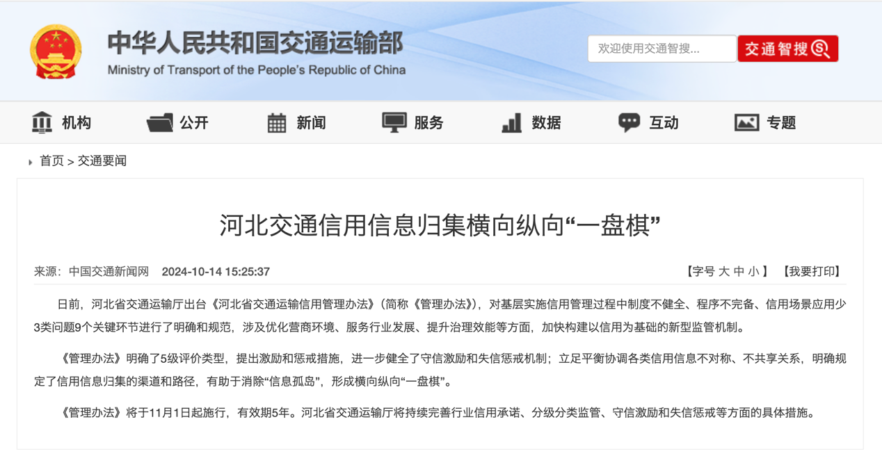 11月起，又一批影響商用車行業(yè)新規(guī)將實(shí)施！5.png