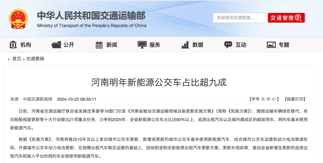 11月起，又一批影響商用車行業(yè)新規(guī)將實(shí)施！6.png