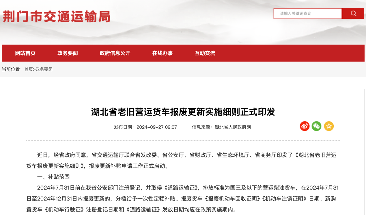 11月起，又一批影響商用車行業(yè)新規(guī)將實(shí)施！7.png