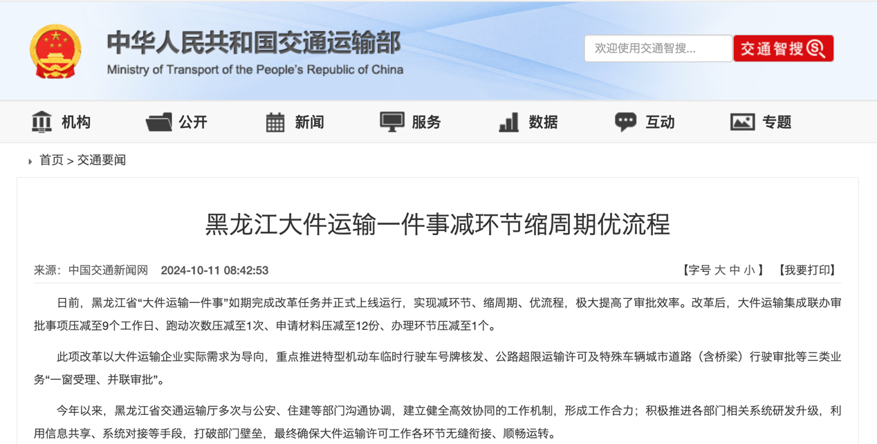11月起，又一批影響商用車行業(yè)新規(guī)將實(shí)施！8.png