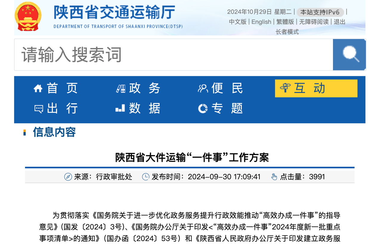 11月起，又一批影響商用車行業(yè)新規(guī)將實(shí)施！9.png