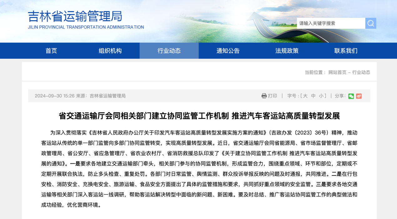 11月起，又一批影響商用車行業(yè)新規(guī)將實(shí)施！10.png