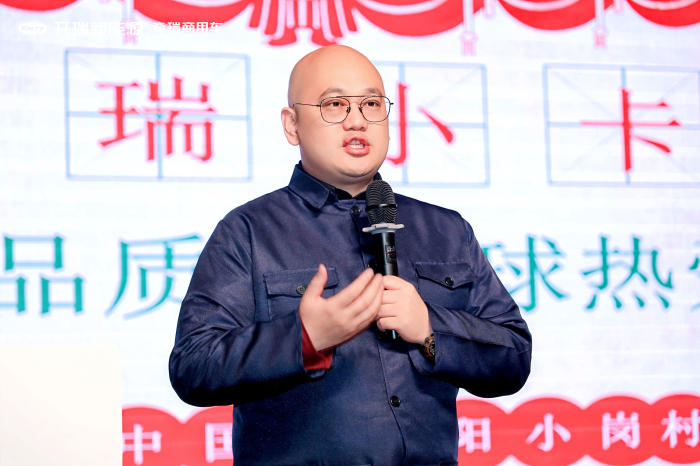 開(kāi)瑞新能源控股公司副總經(jīng)理、卡系產(chǎn)品線總經(jīng)理李杰.jpg