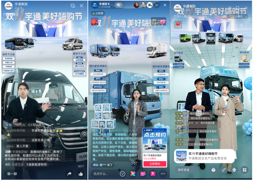 激發(fā)新活力！重塑新體驗！宇通直播月曝光1000萬+！2.png
