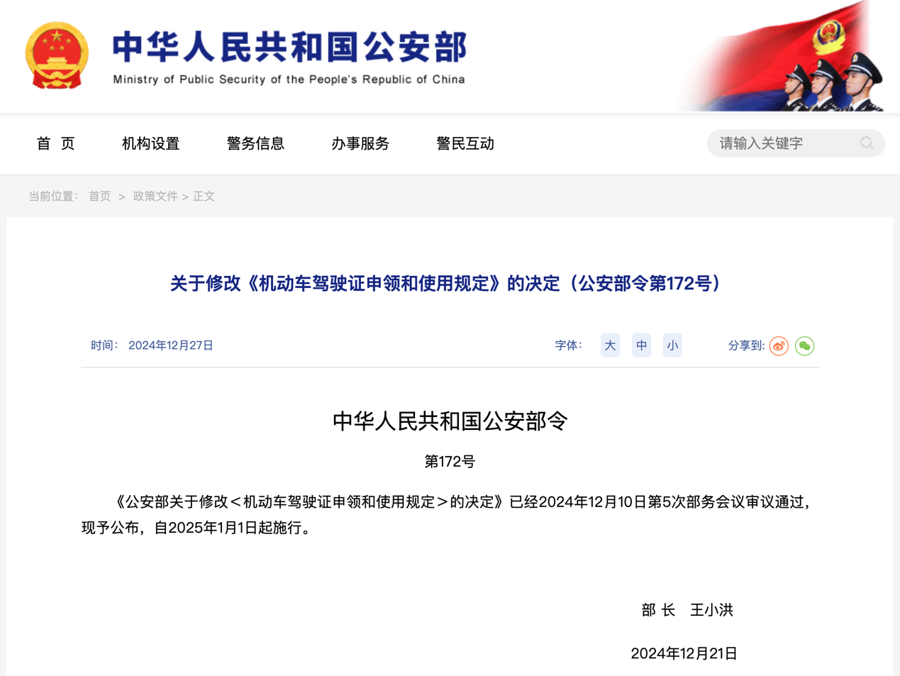 2025年1月起，一波重磅行業(yè)新規(guī)將實施！.png