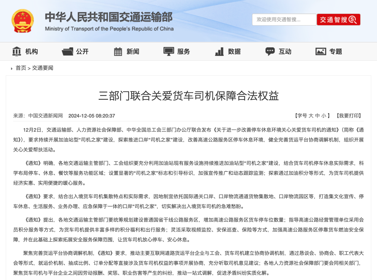2025年1月起，一波重磅行業(yè)新規(guī)將實施！2.png