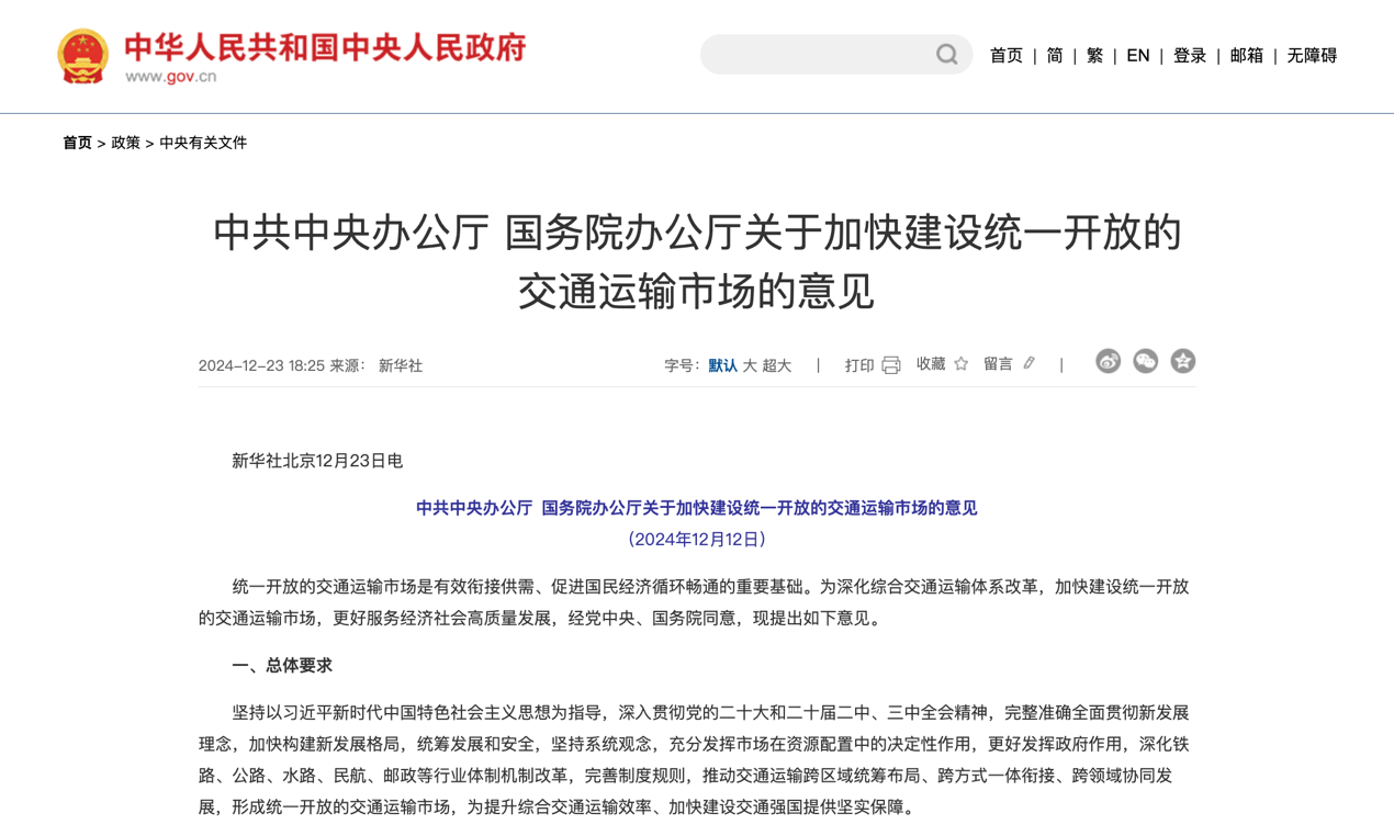 2025年1月起，一波重磅行業(yè)新規(guī)將實施！4.png