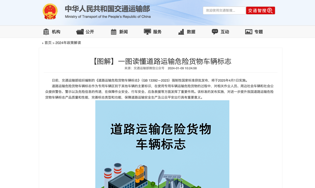 2025年1月起，一波重磅行業(yè)新規(guī)將實施！5.png