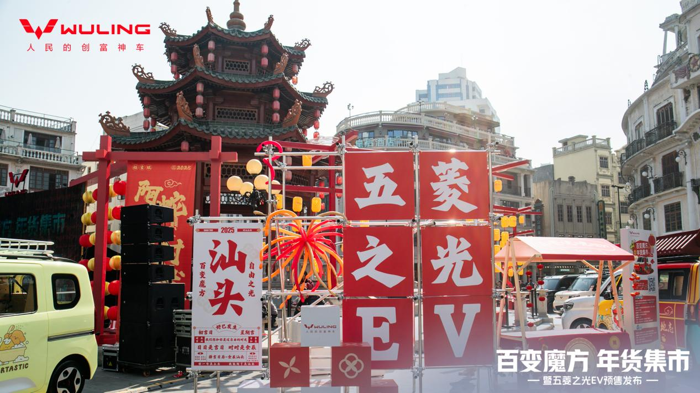 新時代純電多用途車五菱之光EV開啟預(yù)售！2.png