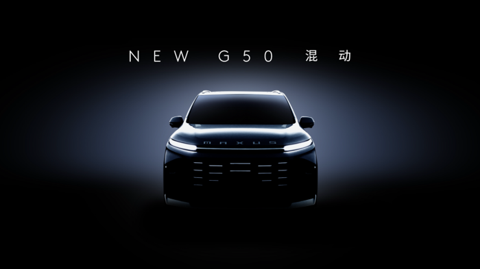 一輛上汽大通G50混動MPV滿足商用運輸、家庭用車、旅游出行等全需求！將于2月預(yù)售！1.png