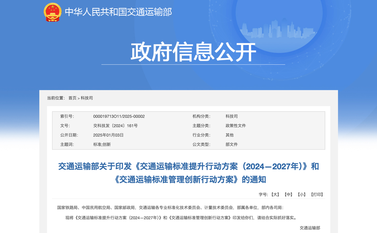 2月起，一大批商用車行業(yè)新規(guī)將實(shí)施！2.png