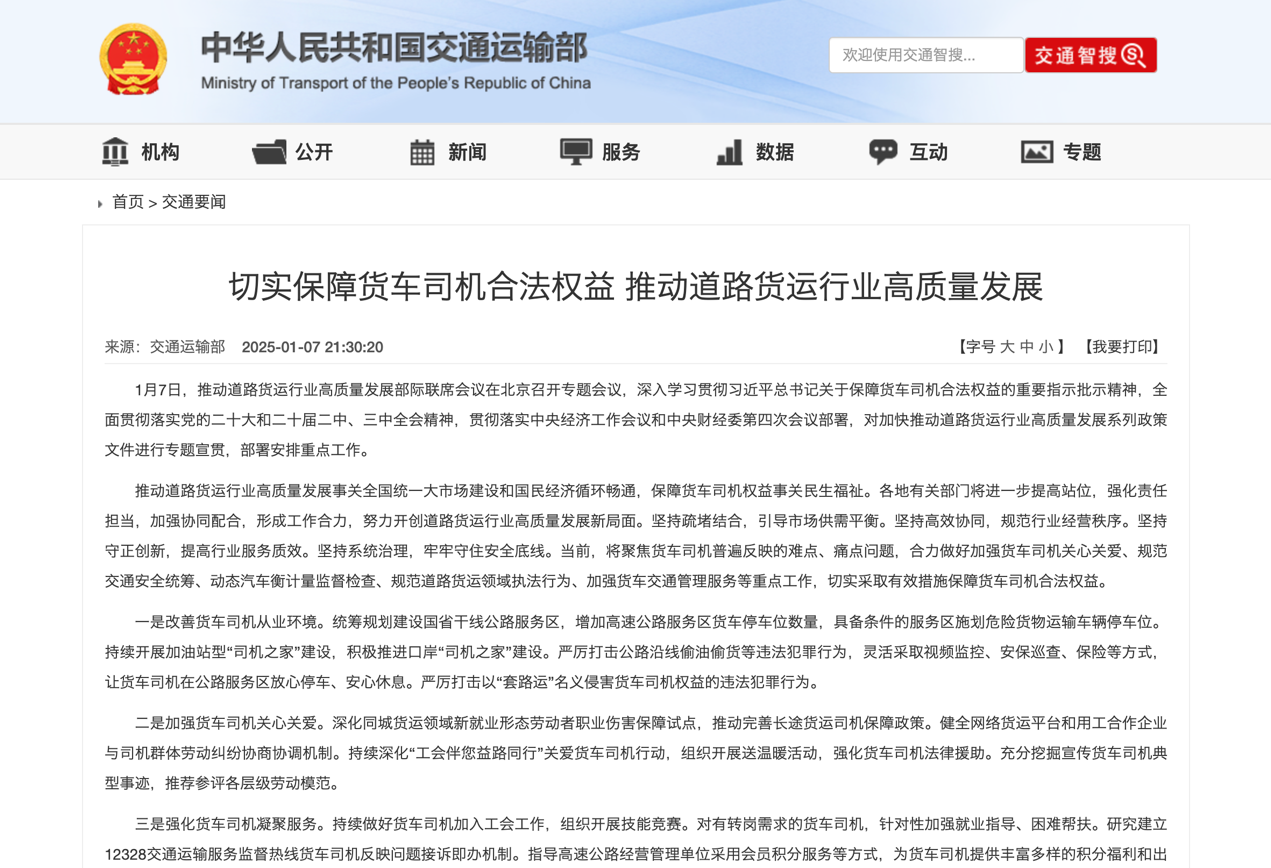 2月起，一大批商用車行業(yè)新規(guī)將實(shí)施！4.png