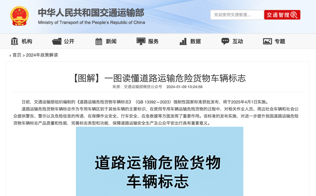 2月起，一大批商用車行業(yè)新規(guī)將實(shí)施！5.png