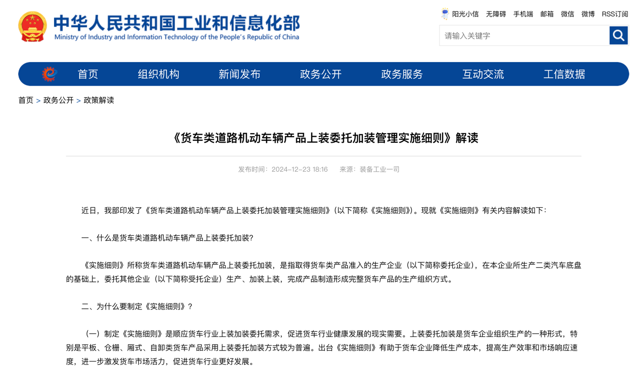 2月起，一大批商用車行業(yè)新規(guī)將實(shí)施！6.png