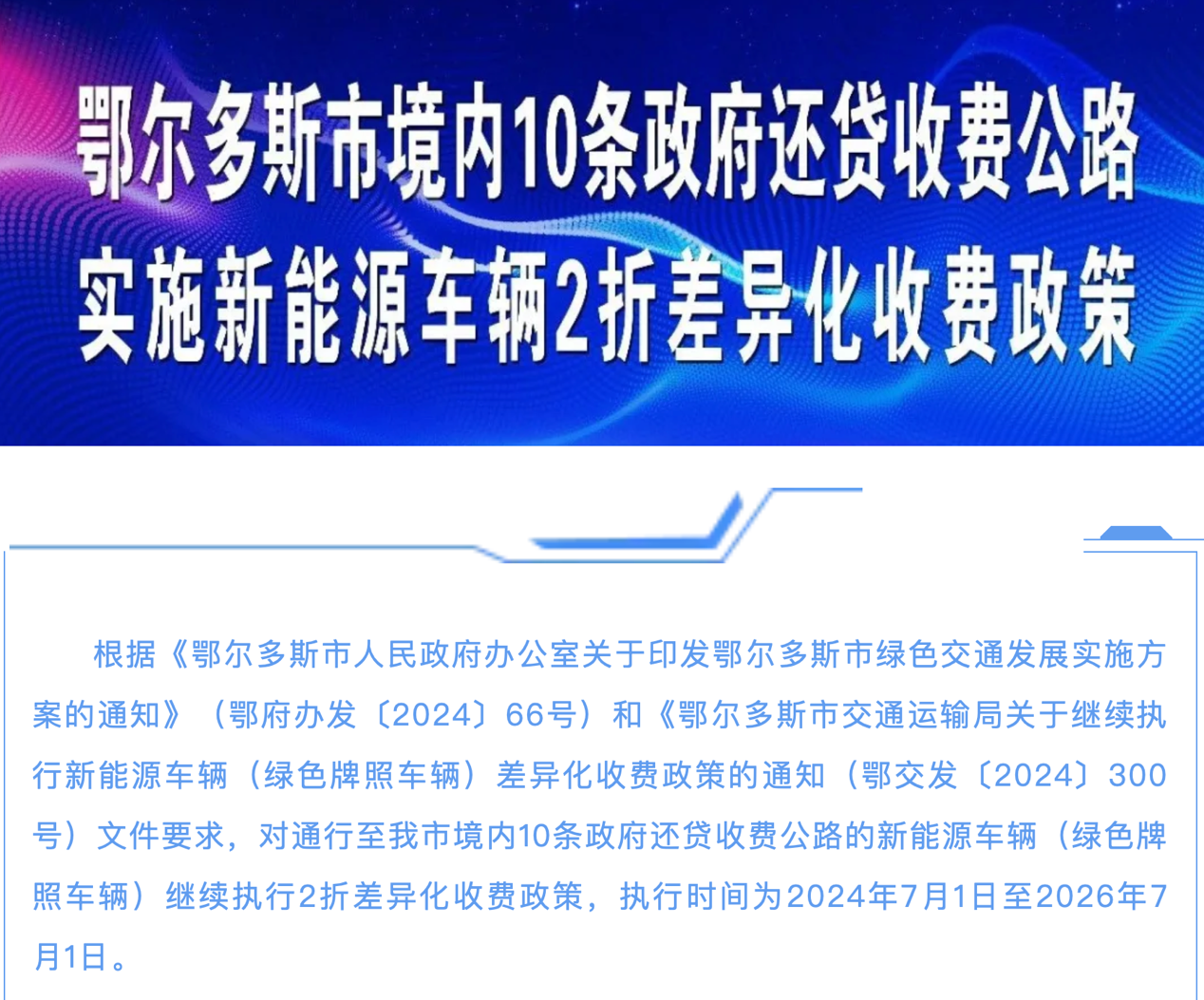 2月起，一大批商用車行業(yè)新規(guī)將實(shí)施！12.png
