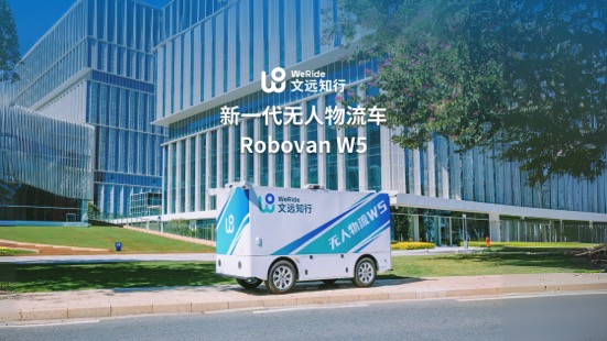 文遠(yuǎn)知行發(fā)布全新無人物流車Robovan W5.png