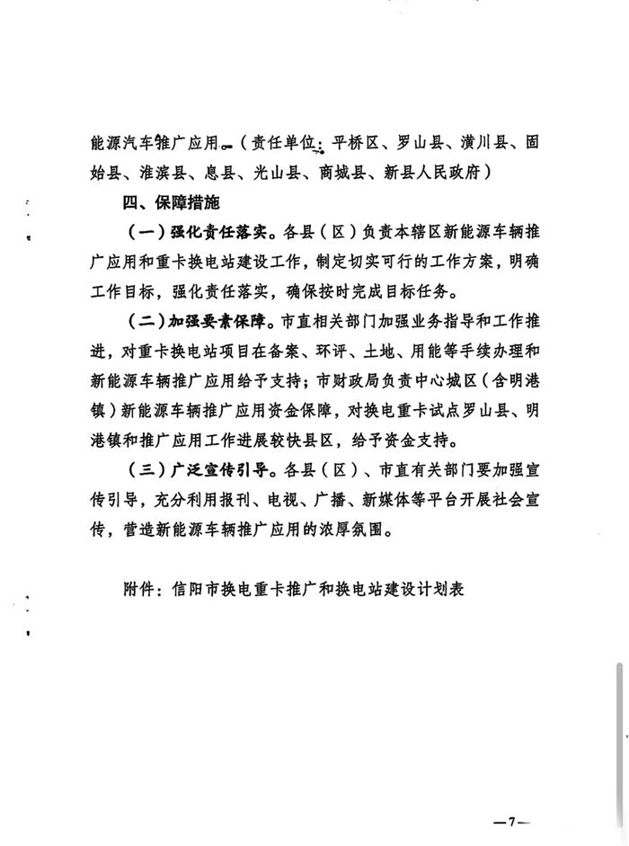 信陽6.png