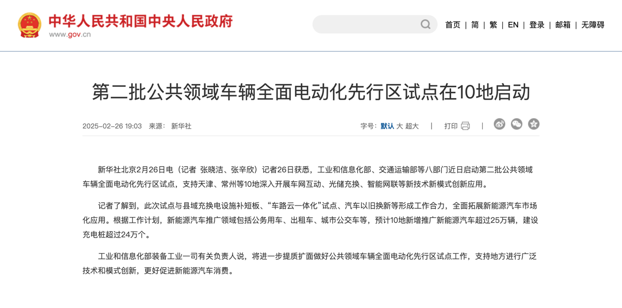 3月起又一批商用車新規(guī)將實(shí)施！2.png