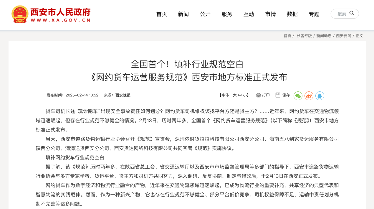 3月起又一批商用車新規(guī)將實(shí)施！5.png