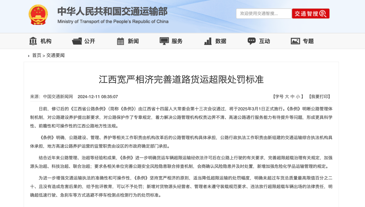 3月起又一批商用車新規(guī)將實(shí)施！8.png