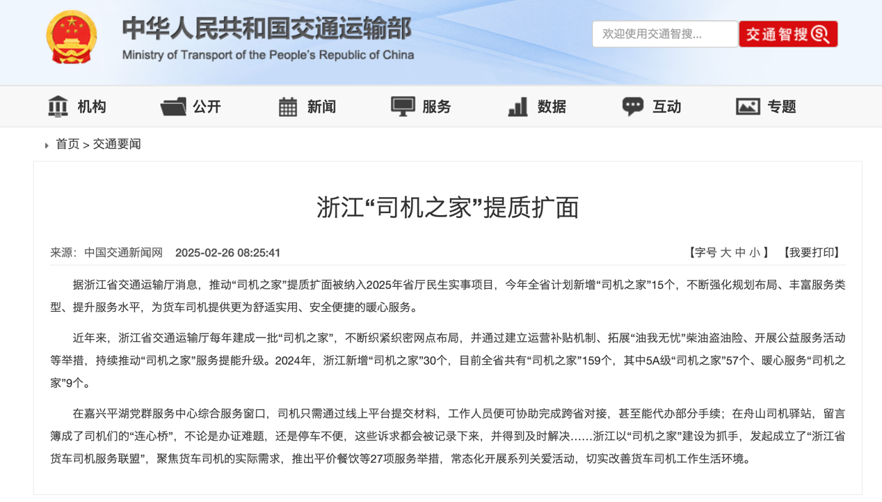 3月起又一批商用車新規(guī)將實(shí)施！9.png